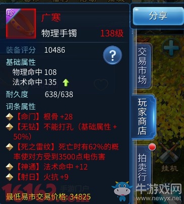 《倩女幽魂》手游強(qiáng)化+9出小翅膀技巧分享