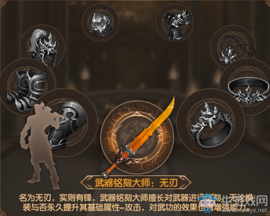 《九陰九陽》銘刻大師攻略