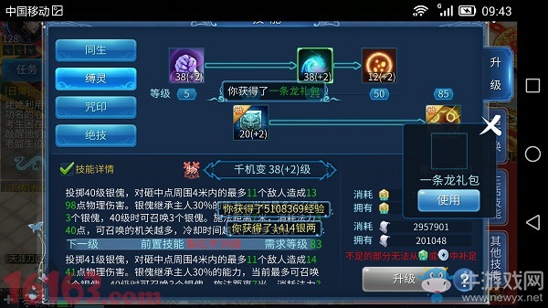 《倩女幽魂》手游偃師技能加點(diǎn)攻略
