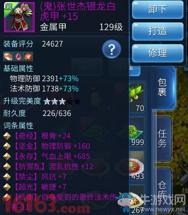 《倩女幽魂》手游強(qiáng)化+9出小翅膀技巧分享