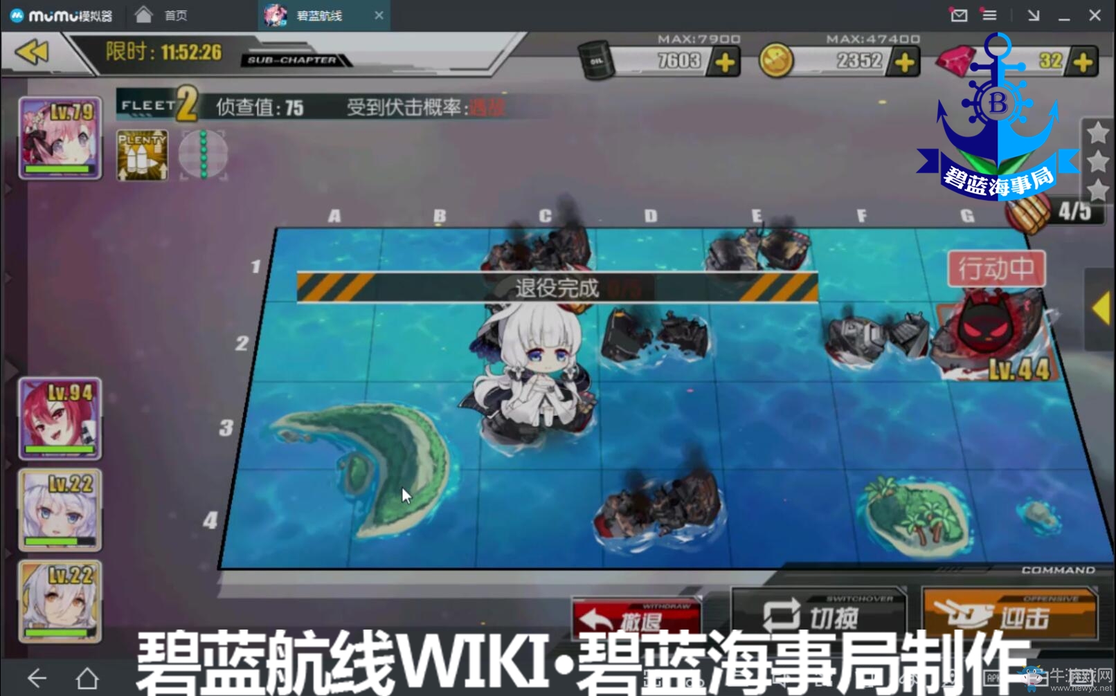 《碧藍(lán)航線》困難3-1掉落一覽 困難3-1掉落打撈表