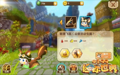 《迷你世界》敏捷飛鼠獲得方法介紹