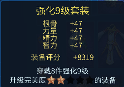 《倩女幽魂》手游強(qiáng)化+9出小翅膀技巧分享