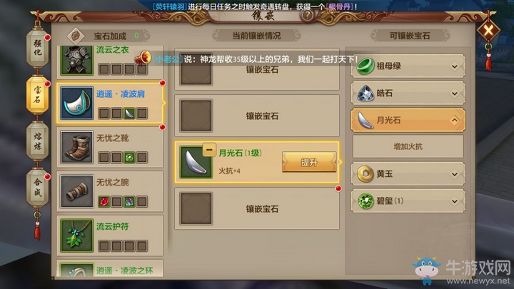 《天龍八部手游》血量、抗性、閃避的實用性對比