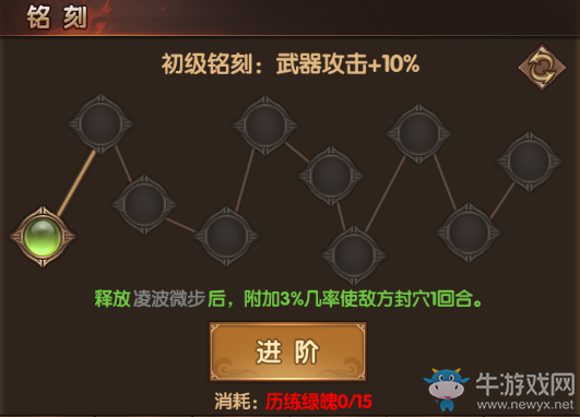 《九陰九陽》銘刻大師攻略