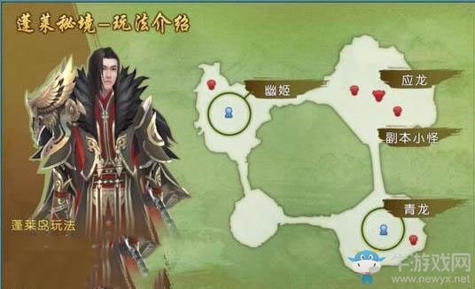 《誅仙手游》應(yīng)龍隱藏任務(wù)觸發(fā)條件