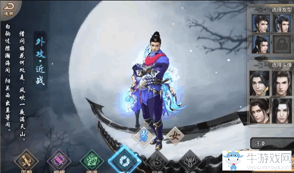 《天龍八部》外功門派裝備選擇技巧