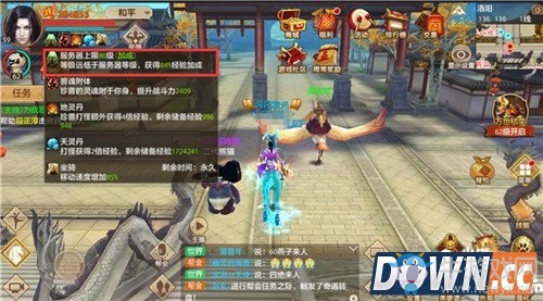 《天龍八部》武林懸賞令玩法詳解