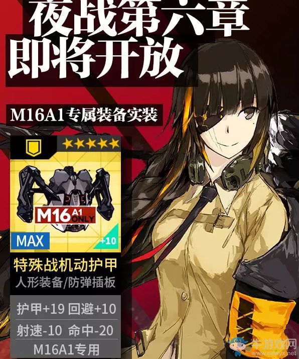 《少女前線》第六章夜戰(zhàn)解鎖攻略