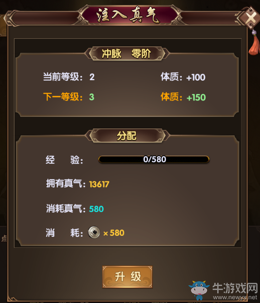 《九陰九陽》奇經(jīng)八脈介紹