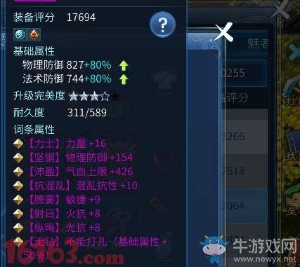 《倩女幽魂》手游強(qiáng)化+9出小翅膀技巧分享
