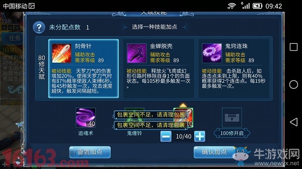 《倩女幽魂》手游偃師技能加點(diǎn)攻略