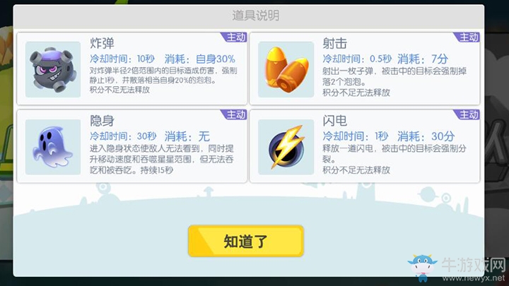 《歡樂球吃球》亂斗模式玩法攻略