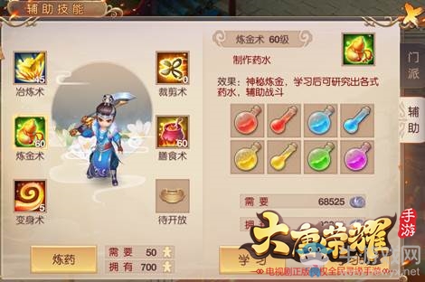 《大唐榮耀》跑環(huán)路上如何省錢