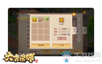 《大唐榮耀》手游銀幣可以這樣賺