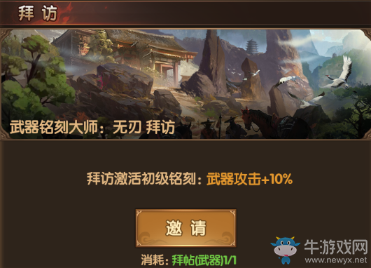 《九陰九陽》銘刻大師攻略