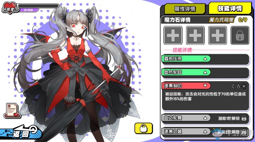 《諾亞幻想》蝙蝠蘇伊特魔力石搭配攻略