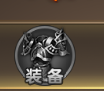 《九陰九陽》好友介紹 互助奔小康