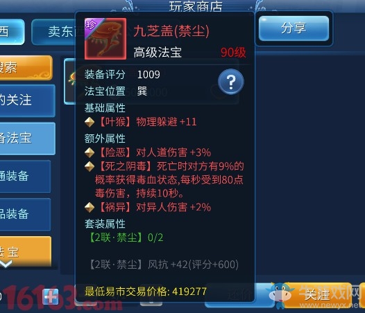 《倩女幽魂》手游強(qiáng)化+9出小翅膀技巧分享
