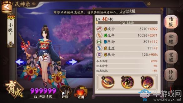 《陰陽(yáng)師》魂十掛機(jī)通關(guān)陣容推薦攻略介紹