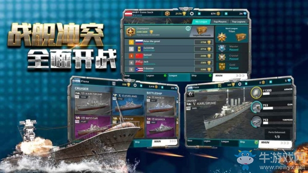 《戰(zhàn)艦沖突》安卓版下載 海上爭霸題材手游