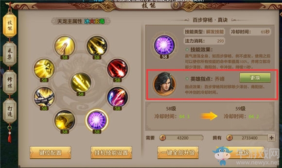 《天龍八部手游》天龍VS丐幫PK技巧