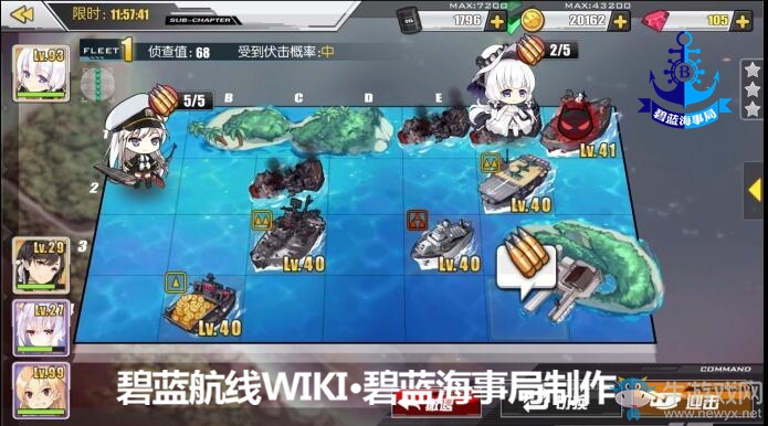 《碧藍航線》困難模式第二章通關攻略