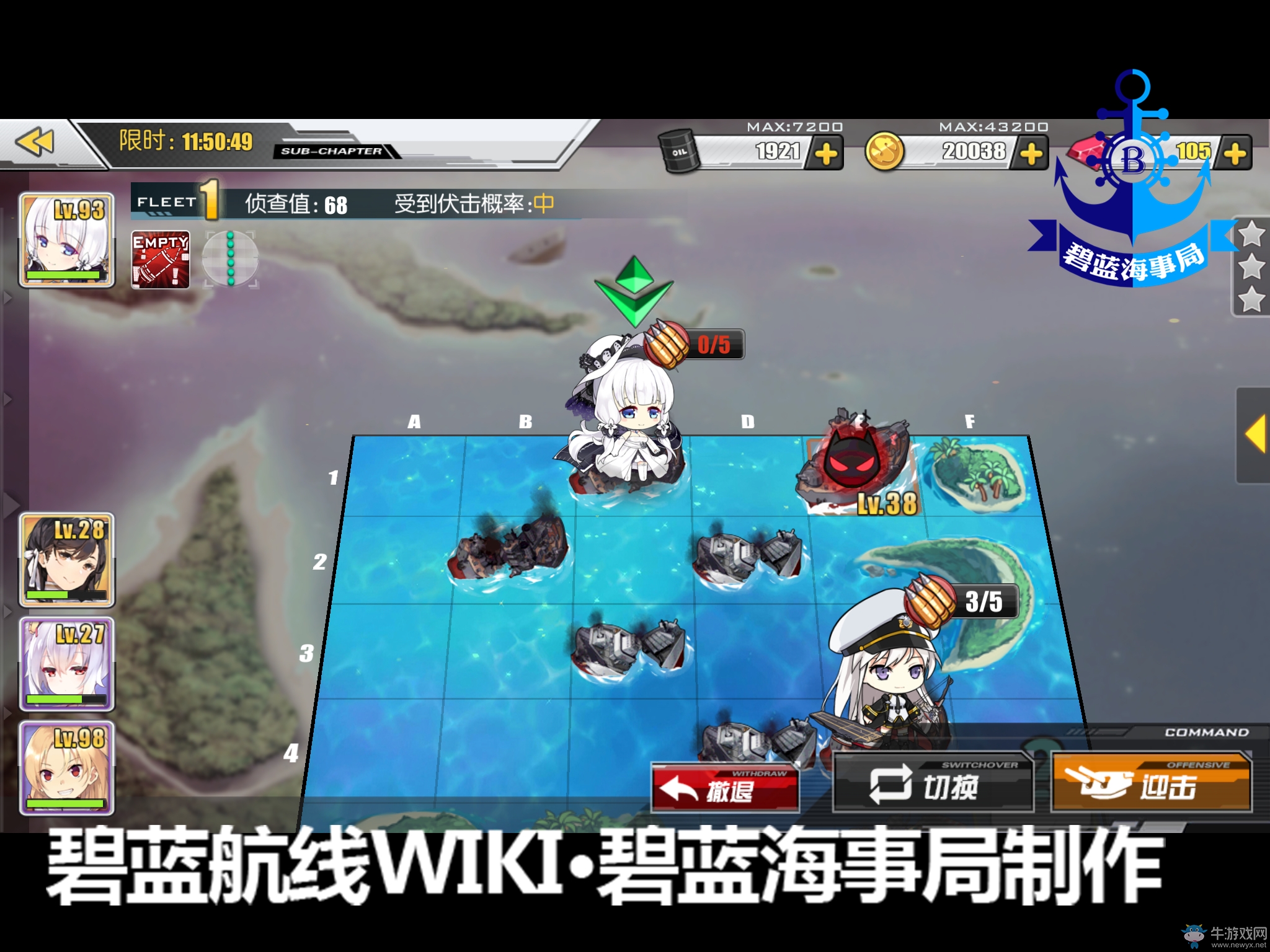 《碧藍航線》困難模式第二章通關攻略