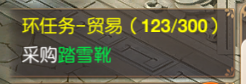 《大唐榮耀》跑環(huán)路上如何省錢