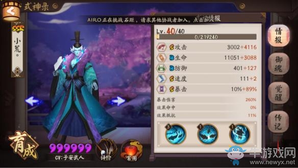 《陰陽(yáng)師》魂十掛機(jī)通關(guān)陣容推薦攻略介紹