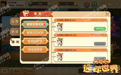 《迷你世界》敏捷飛鼠獲得方法介紹