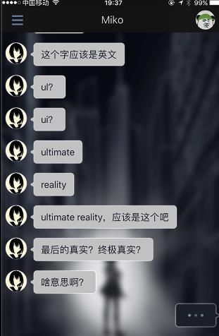 《異次元通訊3》第三章攻略