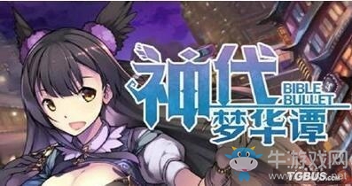《神代夢華譚》11月9日卡牌平衡性調(diào)整內(nèi)容