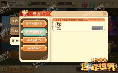 《迷你世界》敏捷飛鼠獲得方法介紹