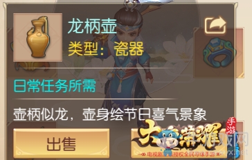 《大唐榮耀》跑環(huán)路上如何省錢