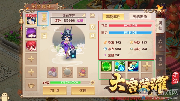 《大唐榮耀》手游寵物搭配選擇推薦