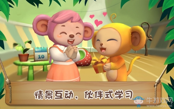 《貝貝猴早教》最新下載 給兒童一個良好的教育