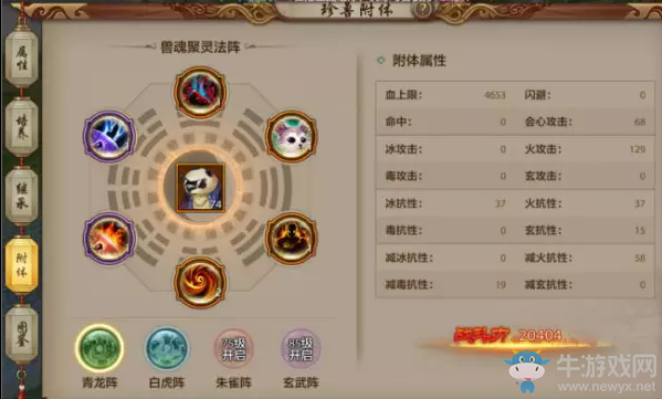 《天龍八部》巧用內丹變得更強