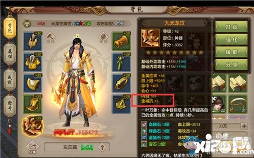 《天龍八部》天龍門派詳解