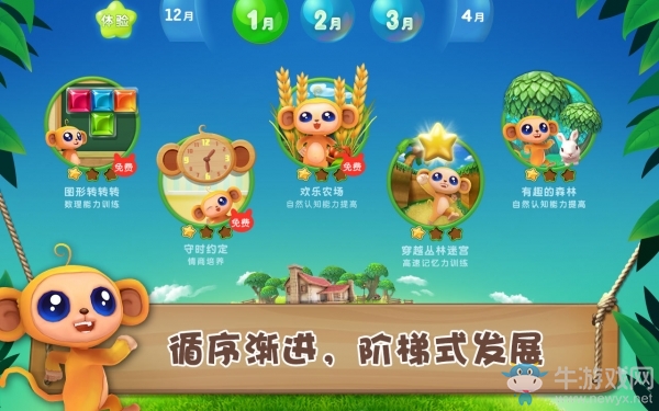《貝貝猴早教》最新下載 給兒童一個良好的教育