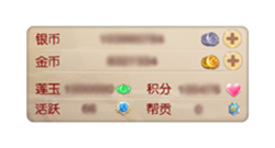 《大唐榮耀》手游銀幣可以這樣賺