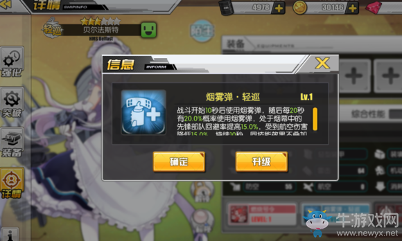 《碧藍(lán)航線》貝爾法斯特解析