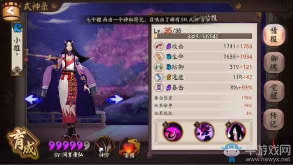 《陰陽師》魂十掛機通關(guān)陣容推薦攻略介紹