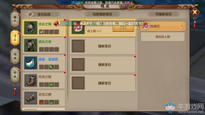 《天龍八部手游》血量、抗性、閃避的實用性對比