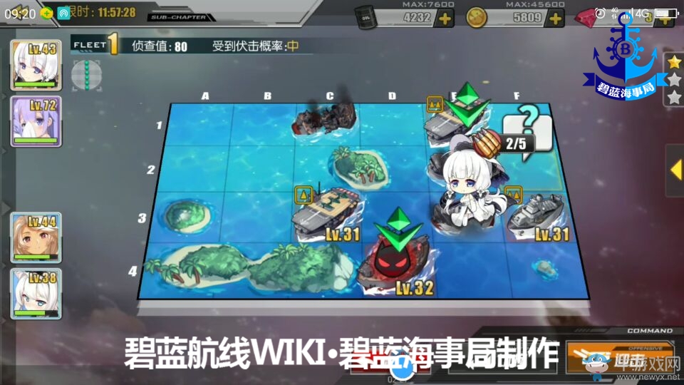 《碧藍航線》困難模式第二章通關攻略