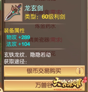 《大唐榮耀》跑環(huán)路上如何省錢