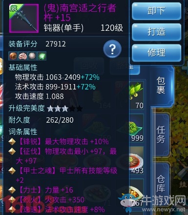 《倩女幽魂》手游強(qiáng)化+9出小翅膀技巧分享