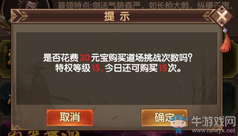 《九陰九陽》道場攻略 極品套裝拿到手軟