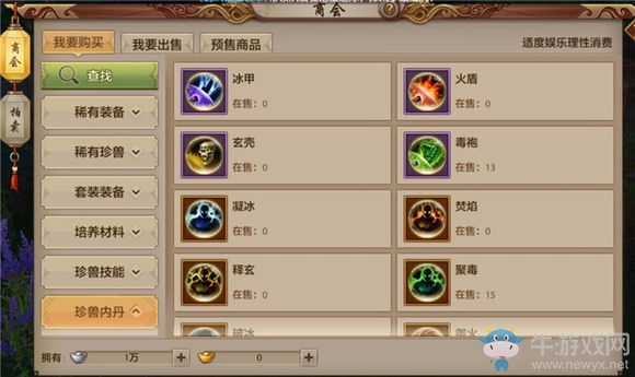 《天龍八部手游》怎么發家致富