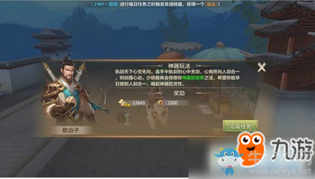 《天龍八部》手游神器怎么神鑄 五色神石這么獲取